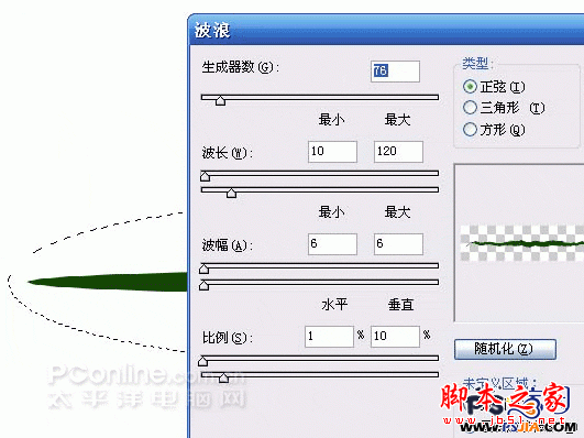 教你如何用PS绘制一个香甜可口的西瓜4