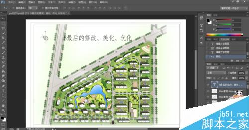 Photoshop辅助园林制图流程(二维的、三维的效果图)6