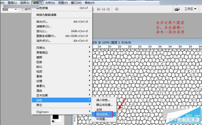 Photoshop制作3dMax中常用的皮革纹理背景教程10