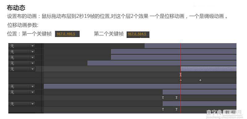 Photoshop结合AE制作刀剑英雄专题的标题动画18