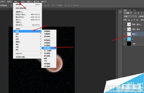 ps制作酷炫的篮球带火焰效果图9