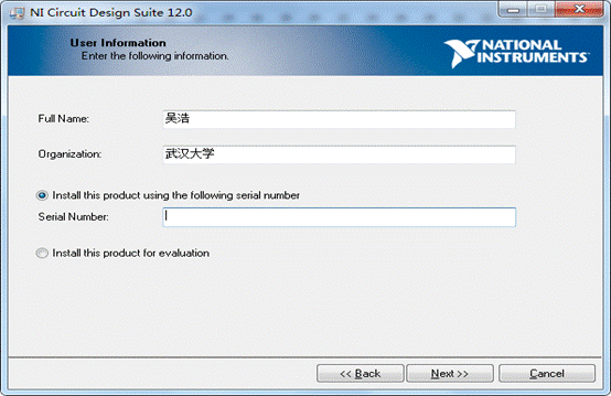 Multisim12.0 安装教程详细图解(卸载、破解、汉化详细步骤)11