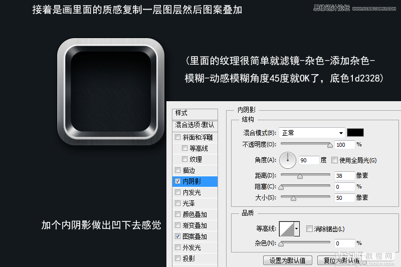 PhotoShop(PS)设计打造出金属质感超强的小鸟图标实例教程16