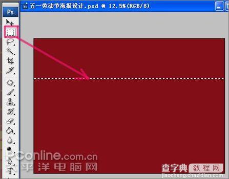 Photoshop CS3教程:五一劳动节快乐8