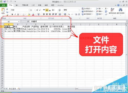 阿里巴巴外贸国际站关键词排名批量查询方法21