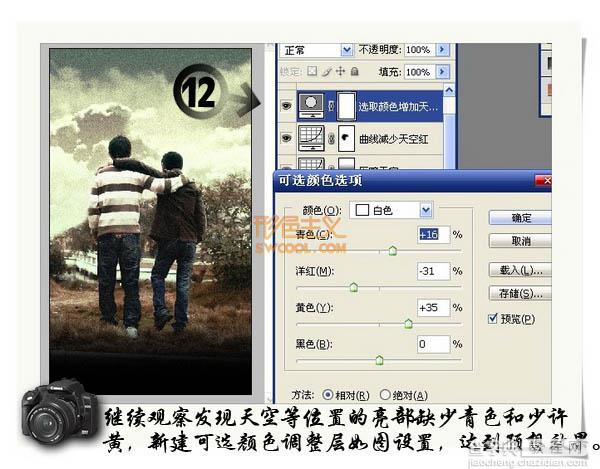 Photoshop下将普通照片处理成大片海报效果18