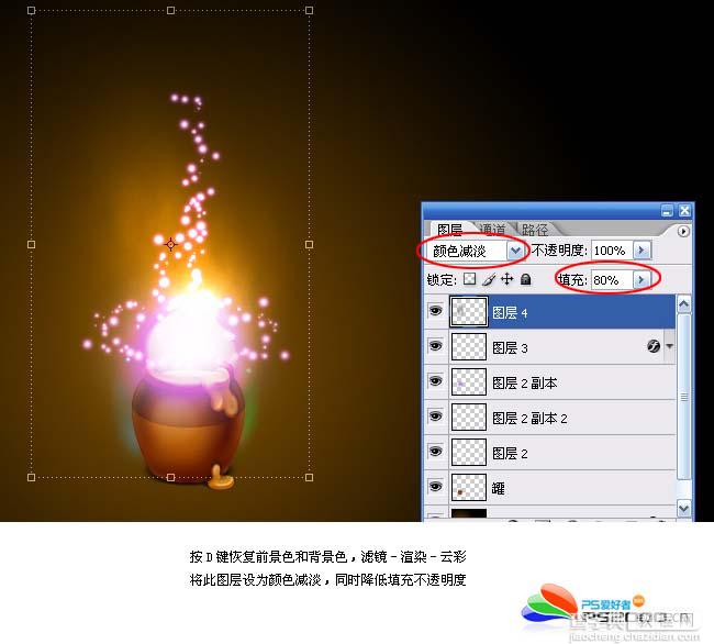 Photoshop 罐子加上梦幻的光束13