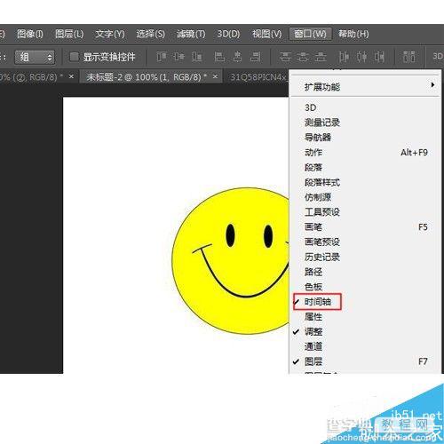 Photoshop将静态笑脸图做出好看的gif动态图3