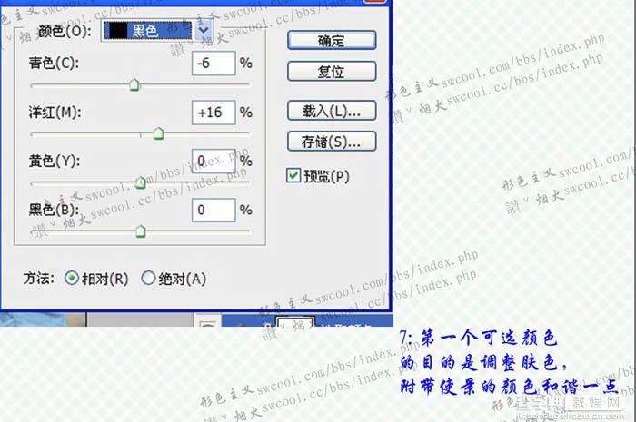 PS调出唯美的韩系色调外景图10