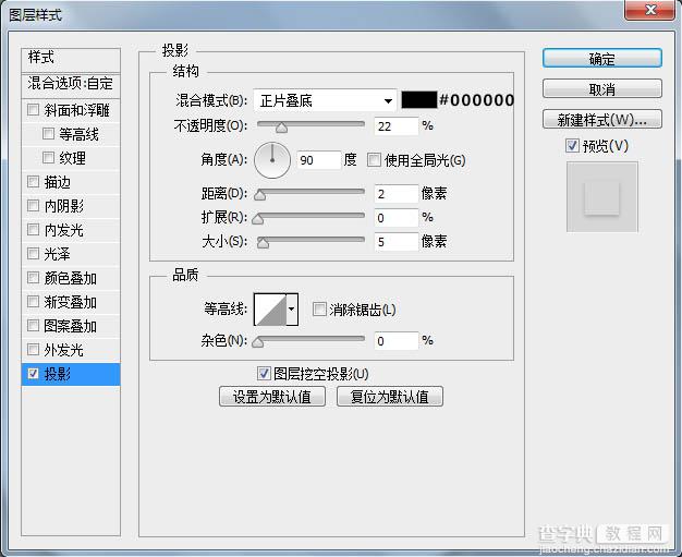 Photoshop制作清爽的指南图标教程7