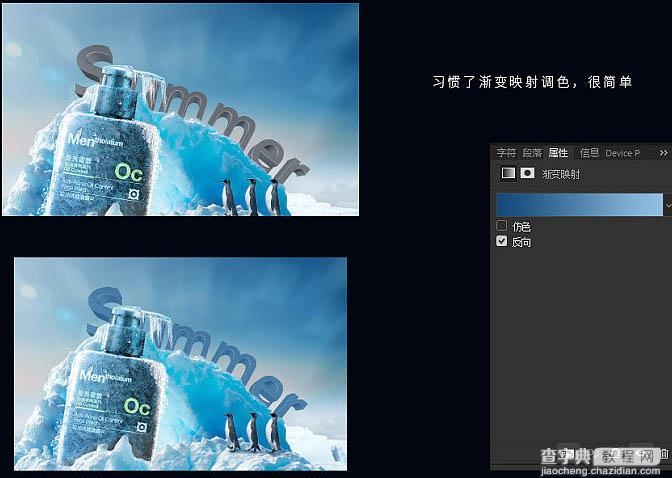 Photoshop为洁面乳制作夏季冰爽海报效果22