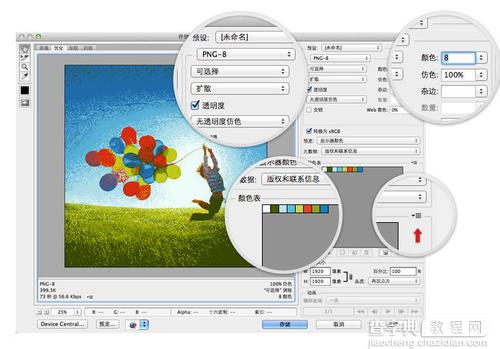 PS教程：Photoshop提取色彩及应用技巧（图文介绍）4