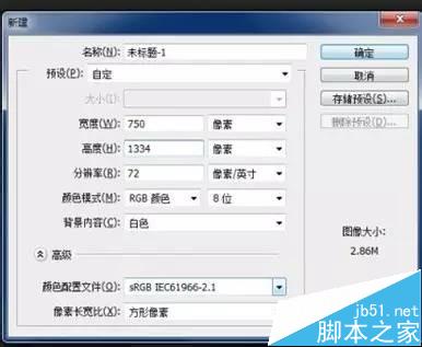 PS制作ios9系统的界面毛玻璃效果1