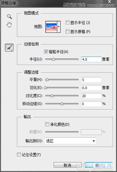 Photoshop设计简易版的电脑桌面壁纸教程20