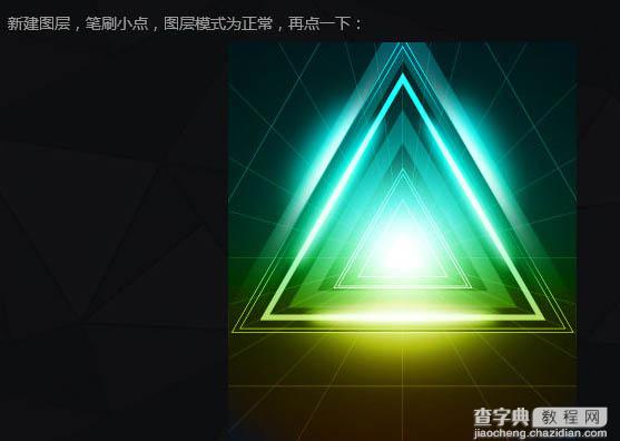 Photoshop制作空间感非常强的三角形放射光束24