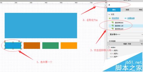 axure rp 8.0怎么制作幻灯片效果的网页原型?5