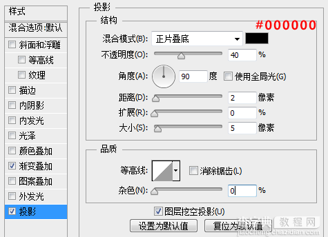 PS教你快速打造简约时尚的播放器图标19