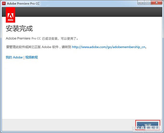 Adobe Premiere Pro CC 安装破解教程图文详解9