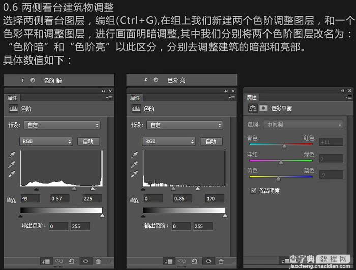 Photoshop打造超酷的逆光汽车海报17