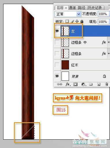 Photoshop照片添加红木相框教程17