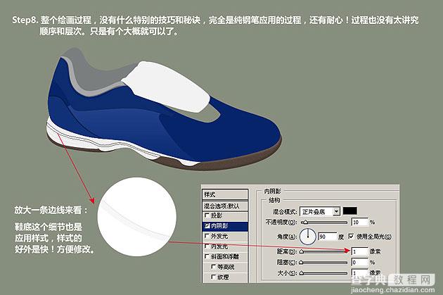 Photoshop 逼真的运动鞋制作方法8