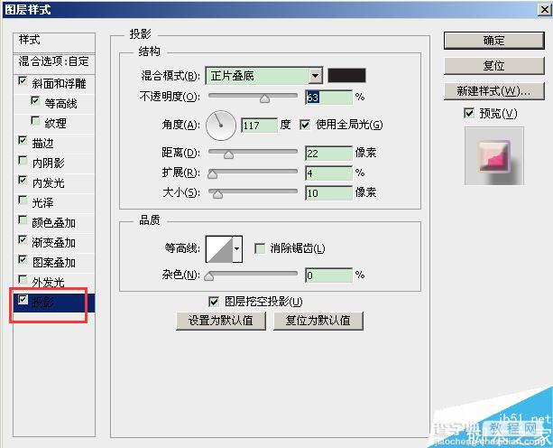 PS图层样式制作一个花枕头8