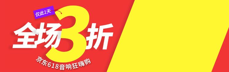 电商banner布局实例教学 电商实战案例讲解海报怎样做吸引人31