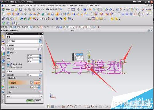 ug中怎么创建3D文字模型?15