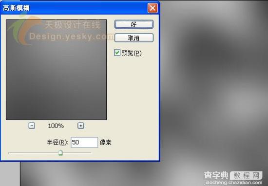 photoshop利用滤镜制作出金属质感枫叶3