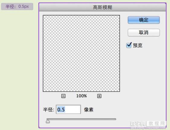 Photoshop制作一个毛茸茸的草绿色网球图标23