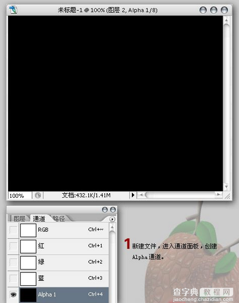 Photoshop制作质感水珠纹理水果实例教程4