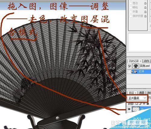 PS制作一把漂亮精致的乌木扇26