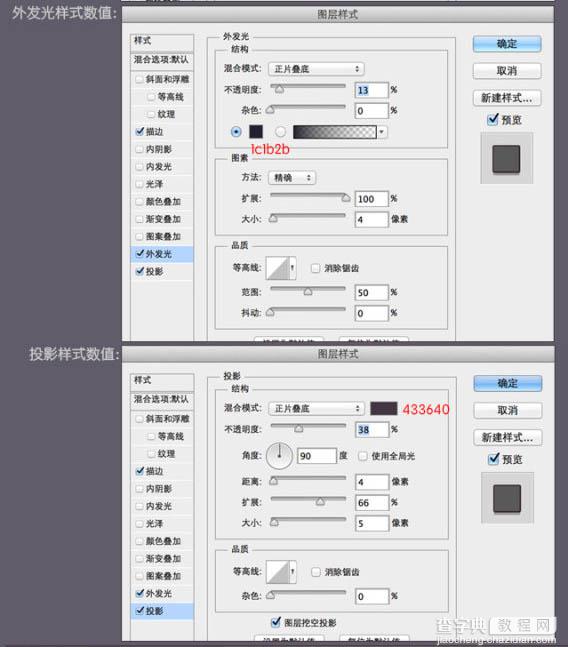 Photoshop设计制作一把非常精致的金属壁纸刀24