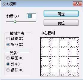 PS绘制一个白色毛毛球特效图5