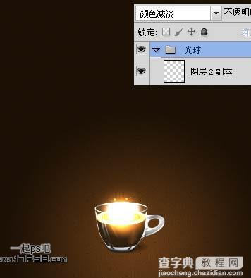 photoshop制作光影动感咖啡杯7
