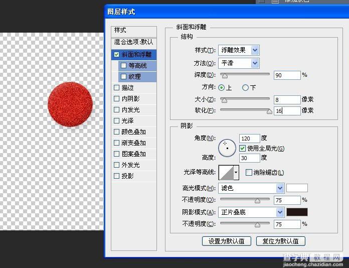 photoshop利用滤镜快速制作漂亮的红色帷幕16