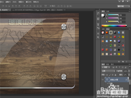 ps制作山水画印入玻璃后效果教程18