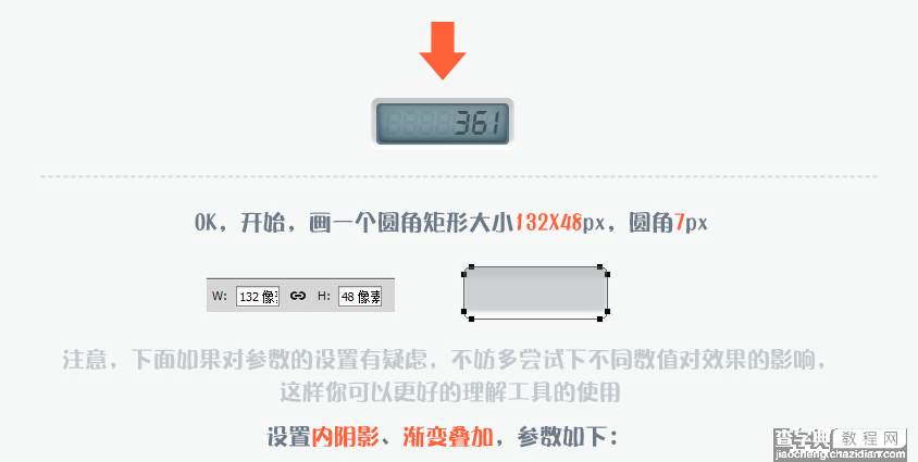 PS设计UI教程绘制计算器图标14