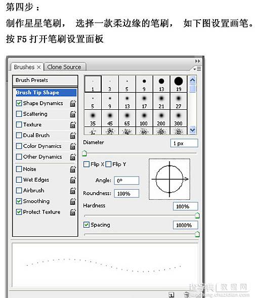 Photoshop 制作简单的流星雨壁纸教程6