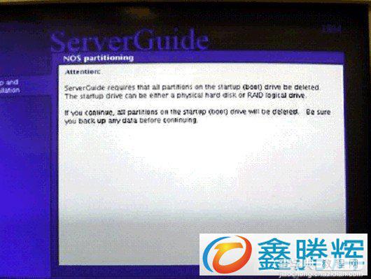 ServerGuide 引导安装指南教程(图文)12