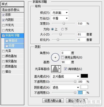 Photoshop打造精致的金色扫描图标7