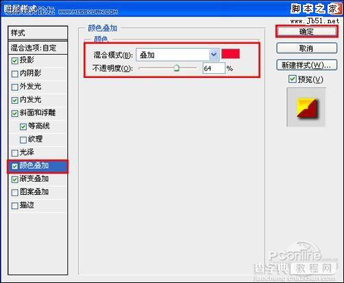 PhotoShop 制作2010虎年恭贺新禧迎春壁纸18