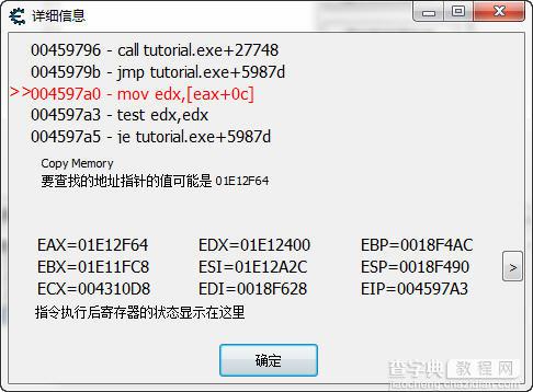 CE游戏修改器制作游戏修改器傻瓜教程[图文]62