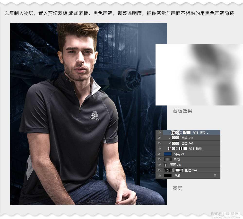 Photoshop设计时尚的淘宝男装全屏促销海报14