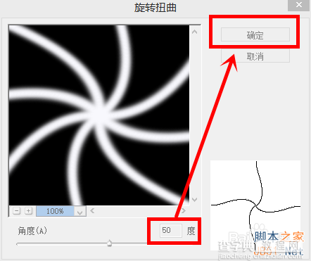 PS简单制作出漂亮绚丽的抽丝花朵7