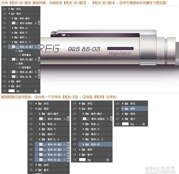 Photoshop制作非常精细的银色自动铅笔图标79