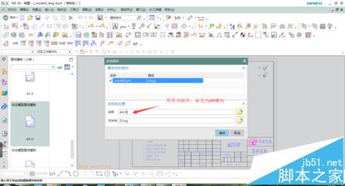 UG NX怎么到导出自制工程图图框模板?13