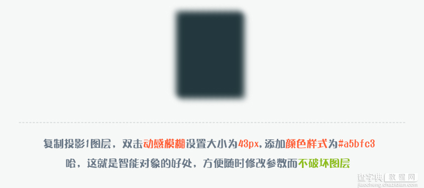 PS设计UI教程绘制计算器图标31