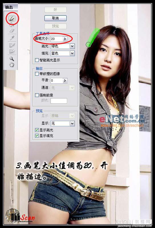 PS怎么抠图?教你用Photoshop给美女抠图5