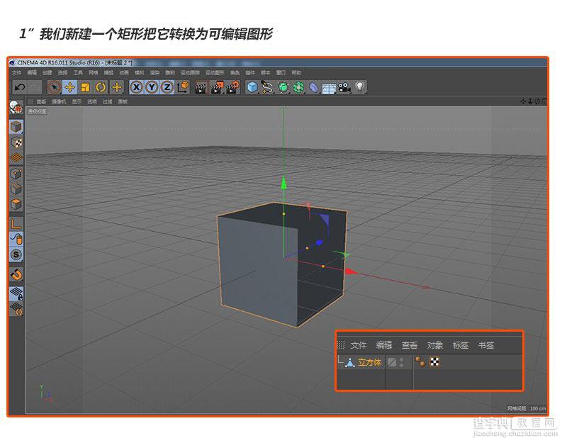 Photoshop结合C4D和AI制作绚丽的3d字体海报12